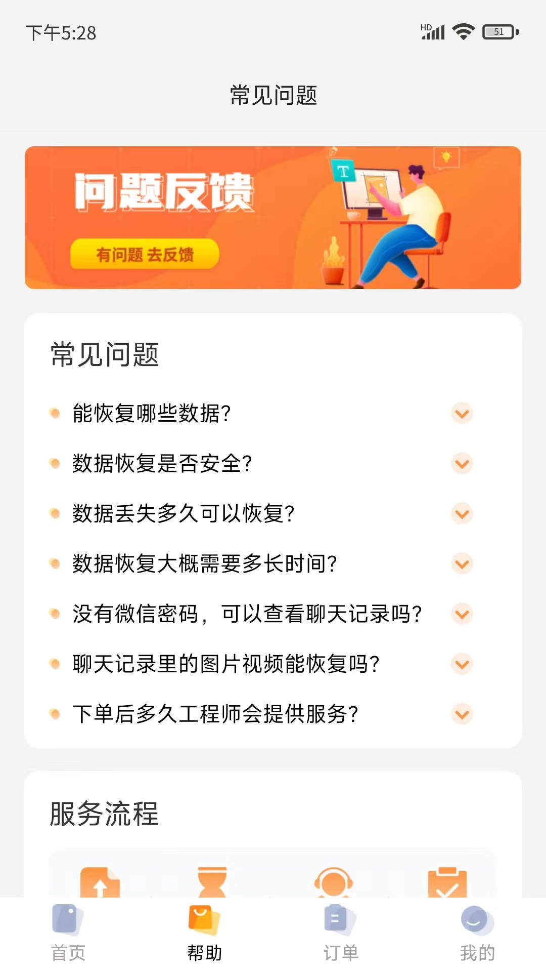 普易万能恢复(2)