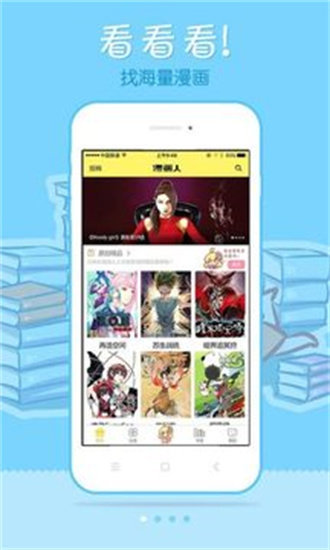 汗汗漫画免费版(3)