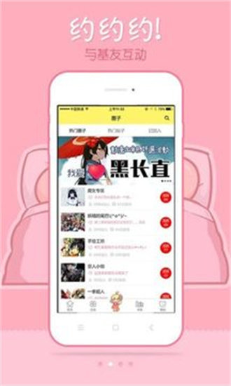 汗汗漫画免费版(2)