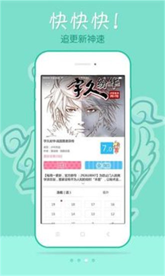 汗汗漫画免费版(1)