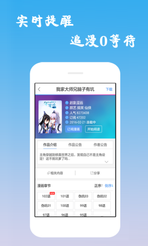 彩虹漫画官方版(1)