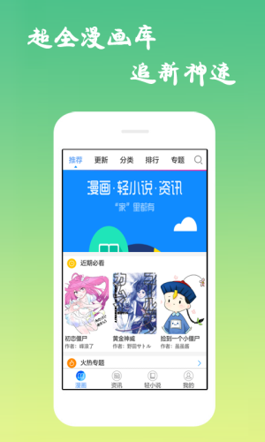 彩虹漫画官方版(3)