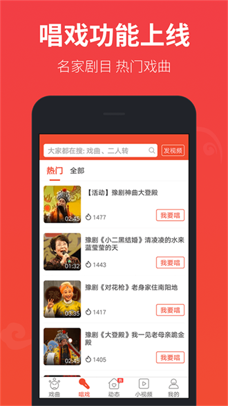 戏曲多多tv版(1)