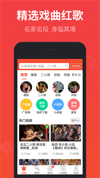 戏曲多多tv版(4)