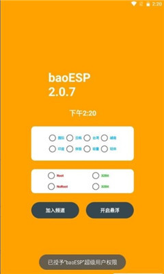 小威国体插件免费(2)