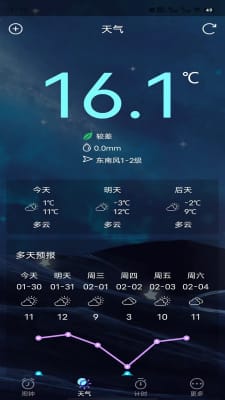 星帆闹钟(1)