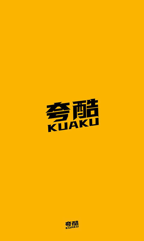 夸酷电商(1)
