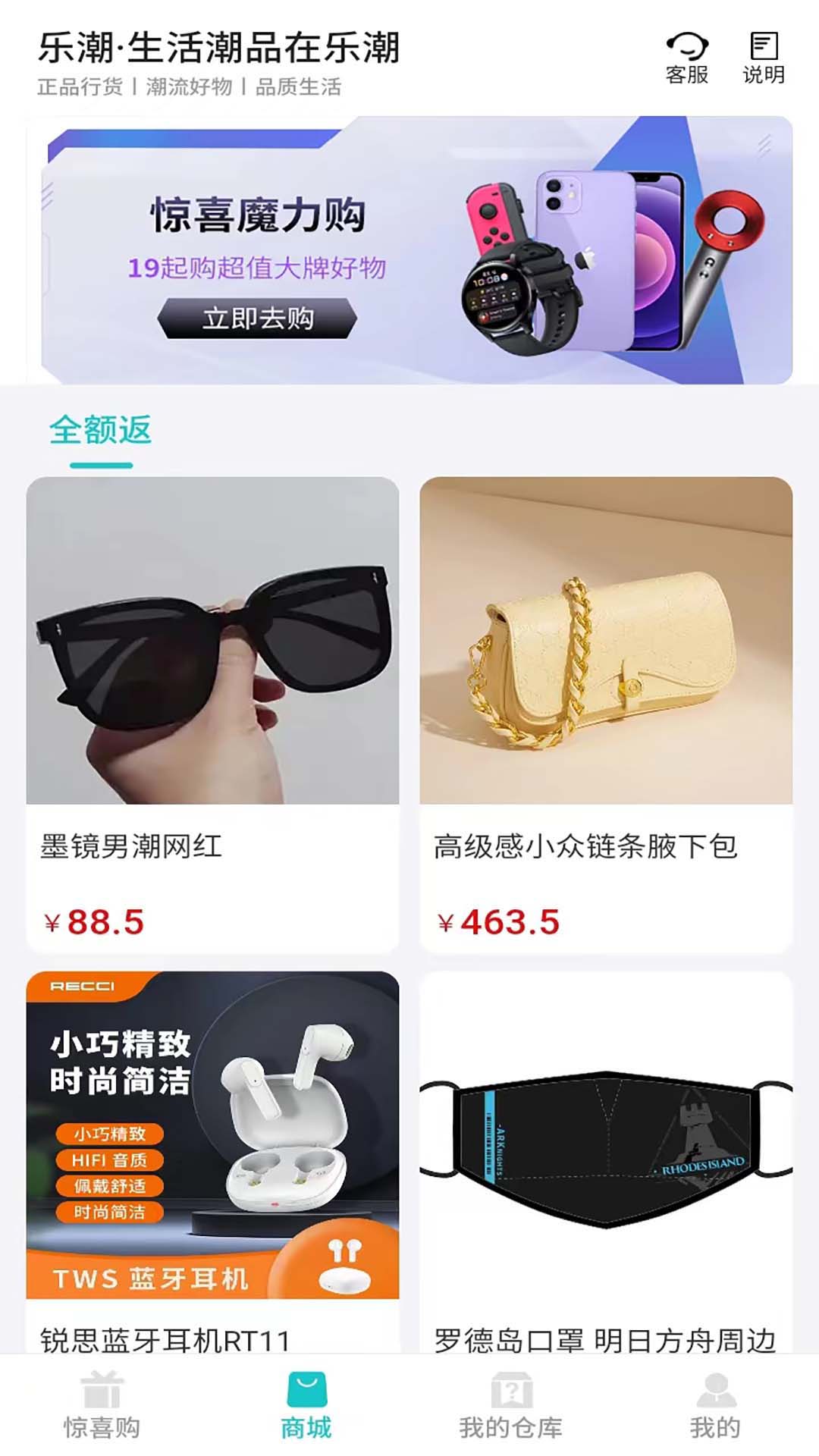 夸酷电商(3)