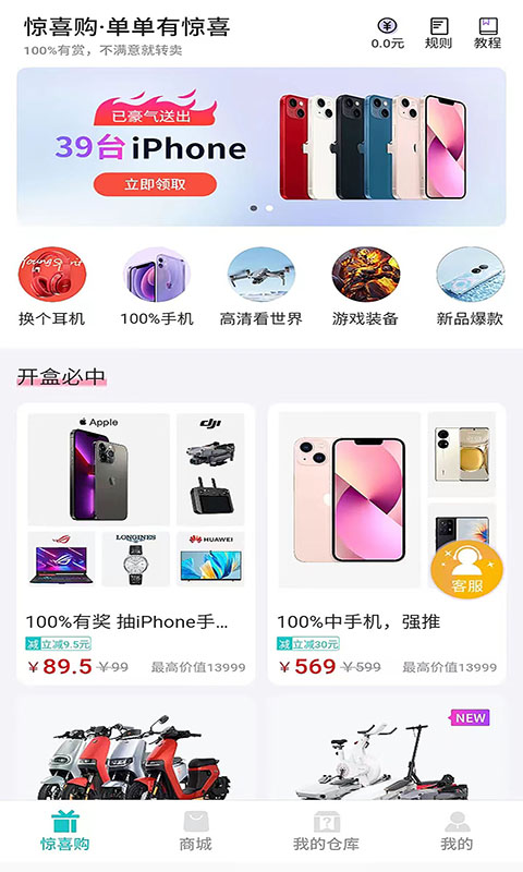 夸酷电商(2)