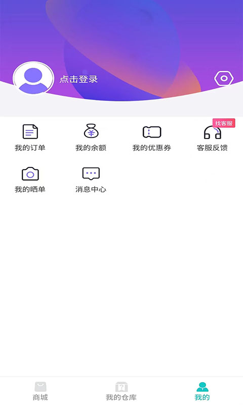 夸酷电商(4)
