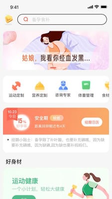 花生美妈(1)