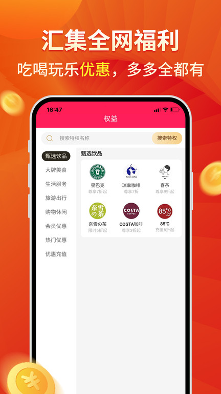 多多优选(2)