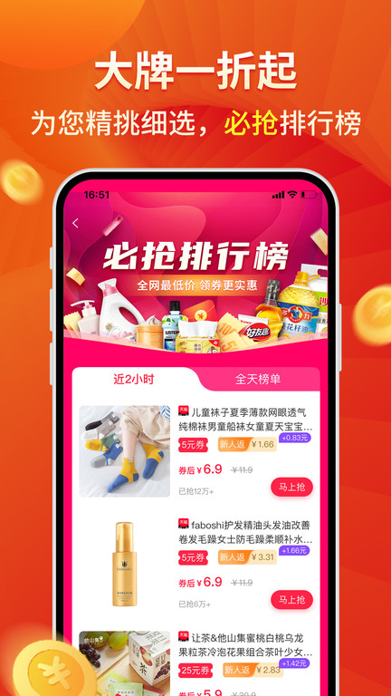 多多优选(3)