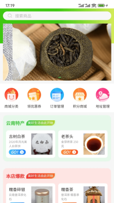 品实商城(2)