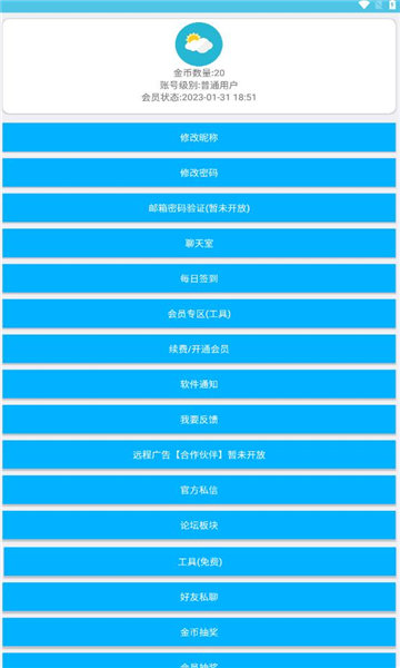 灿若工具箱(3)