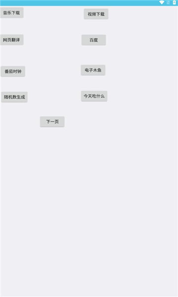 灿若工具箱(1)