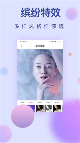 小猪素描相机(2)