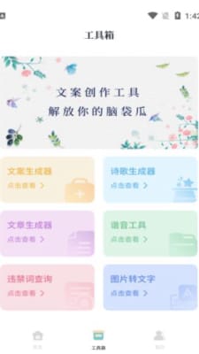 文案够(1)