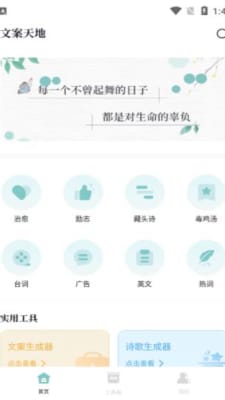 文案够(2)