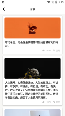 文案够(3)