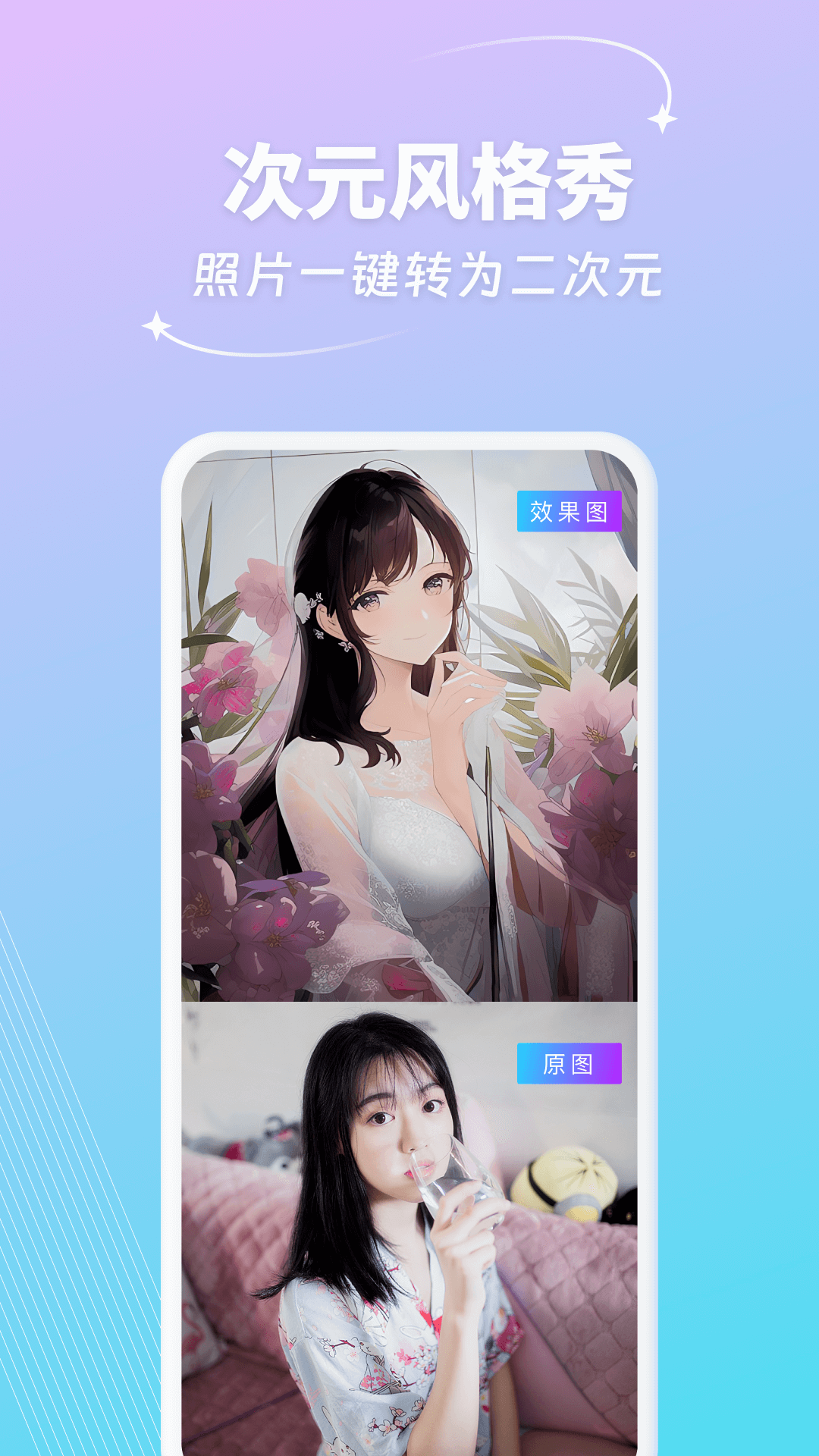 妙笔AI生画(2)