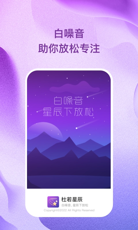 杜若星辰(2)