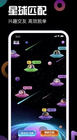 引力星球社交(2)