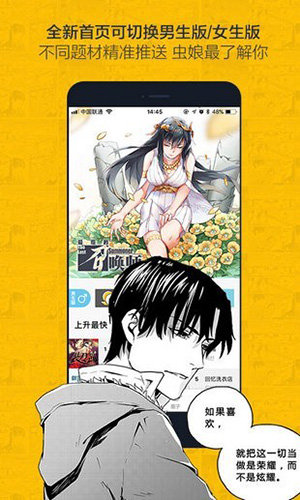 奈斯漫画官方2023版(2)