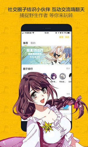 奈斯漫画官方2023版(3)