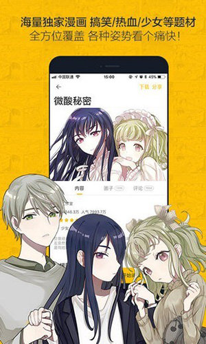 奈斯漫画官方2023版(4)
