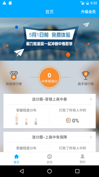 能力娃(3)