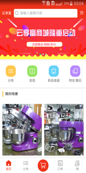 云享富(2)