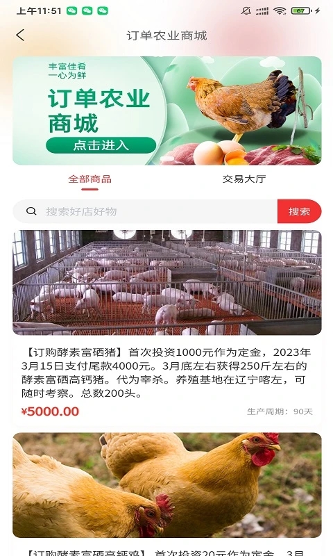 富肴鲜商城(2)
