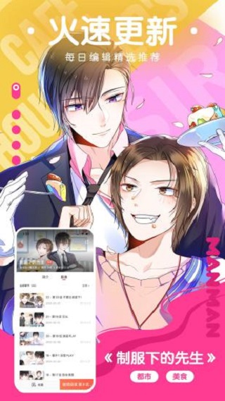 北巷漫画最新版本2023版(1)