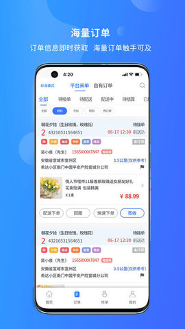 寻梦鲜花(2)