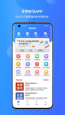 寻梦鲜花(3)