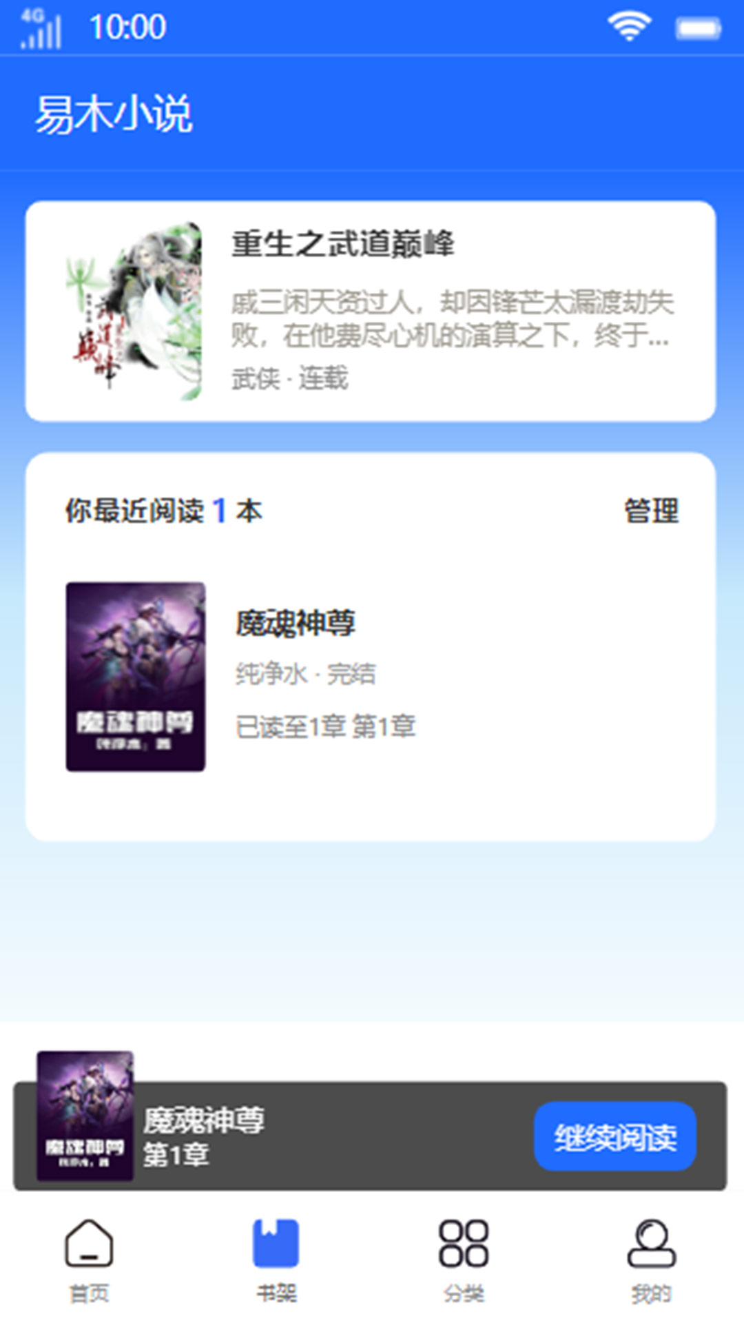 易木小说(2)