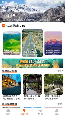 欢萌旅行(2)