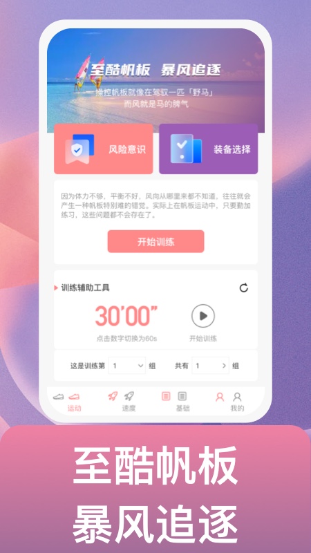 逐风万里(3)