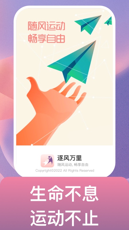 逐风万里(4)