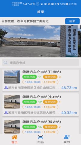 华远石化(1)