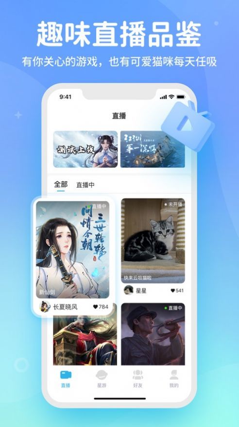 星游堂(2)