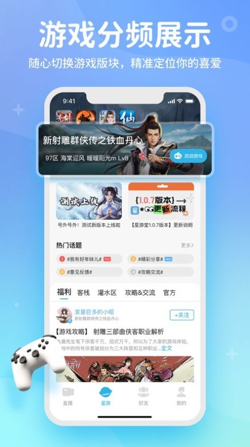 星游堂(1)