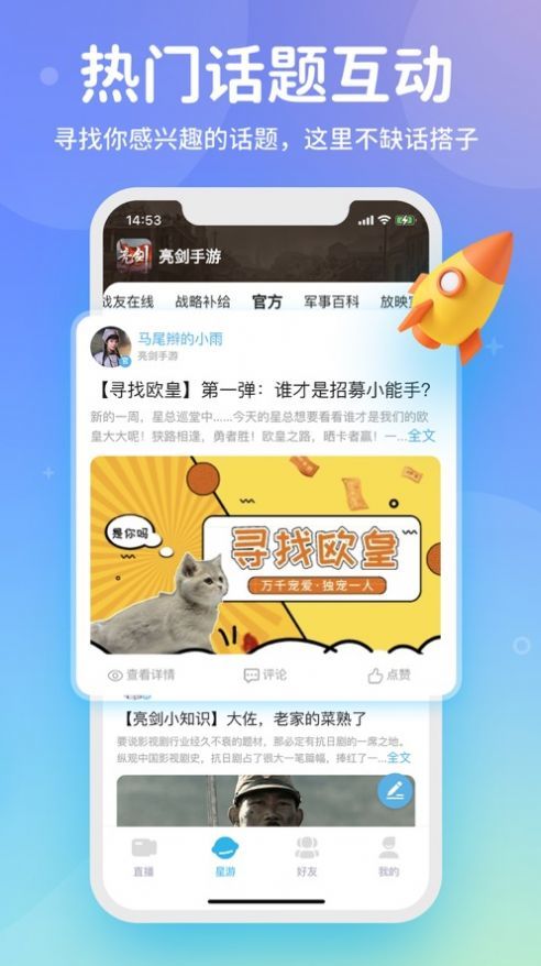 星游堂(3)