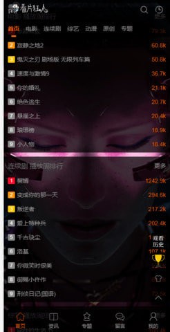 看片狂人app新版2023(3)