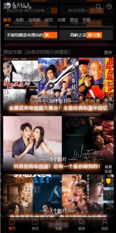 看片狂人app新版2023(1)