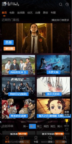 看片狂人app新版2023(4)