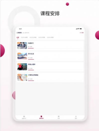 深大成教(3)