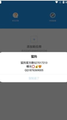猛犸框架辅助最新版(2)