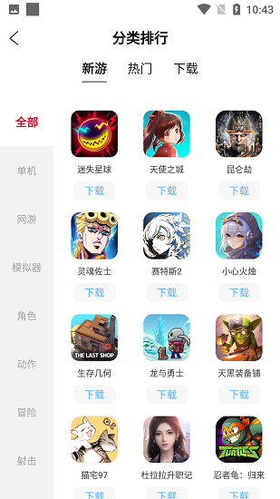 北通游戏厅(2)
